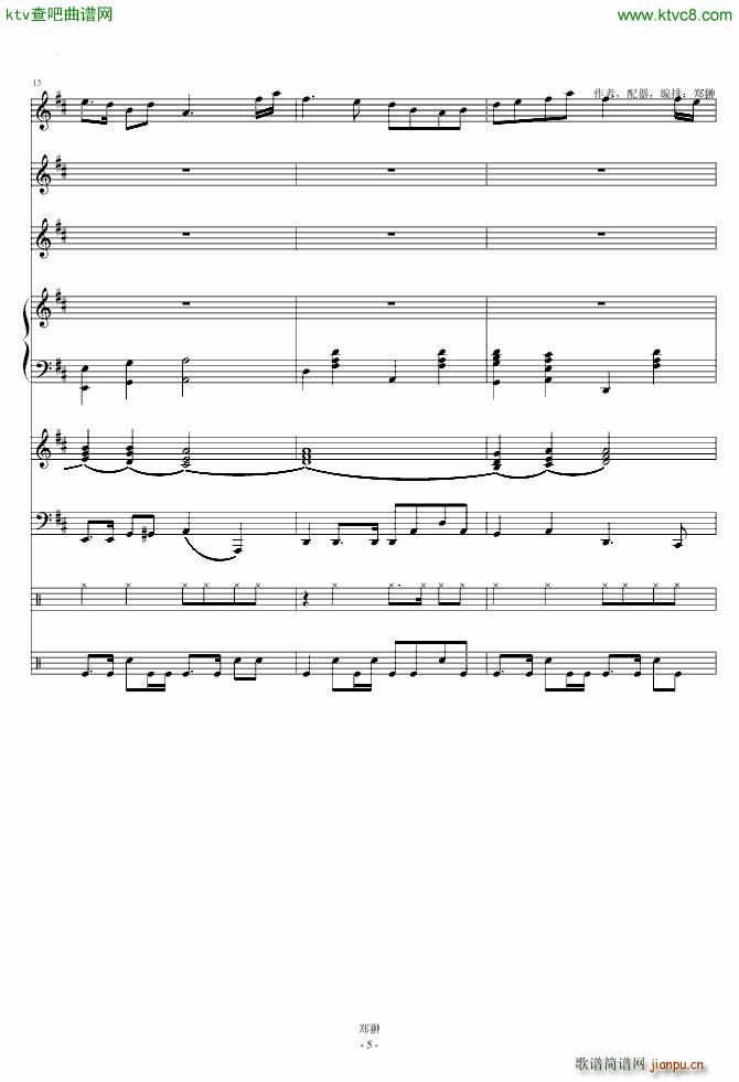 珠江月色Modern Serenade(钢琴谱)5