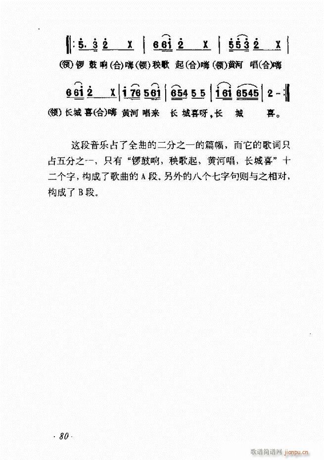 歌曲作法十二讲61 135(十字及以上)20