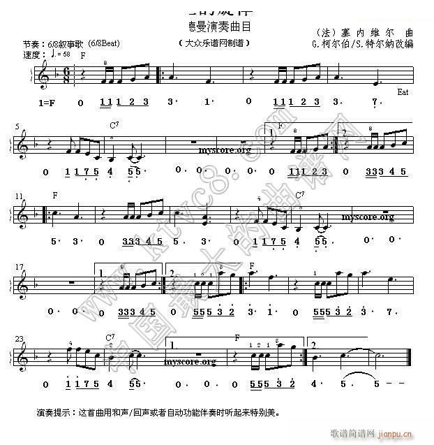 杜兰的旋律 克莱德曼演奏(钢琴谱)1