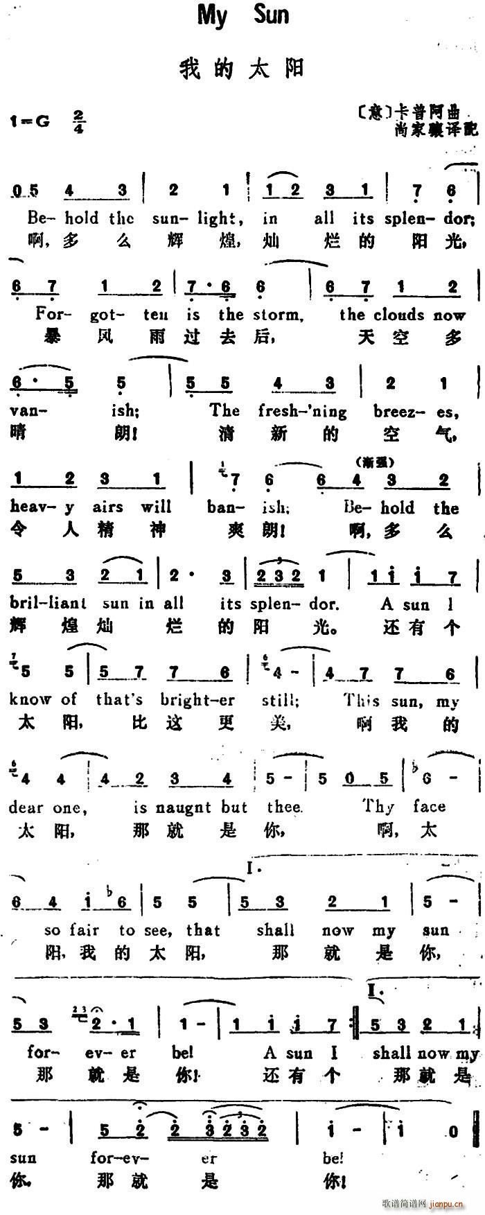 意 我的太阳 My Sun 汉英文对照(十字及以上)1