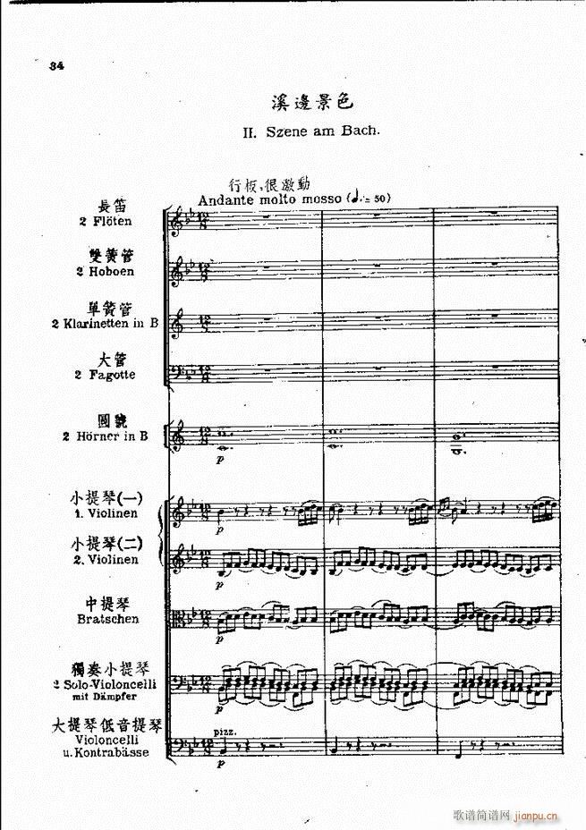 贝多芬 田园交响曲 全部 目录1 60(总谱)50