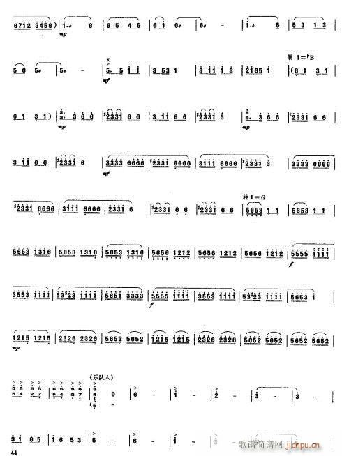 欢乐地火把节(古筝扬琴谱)3