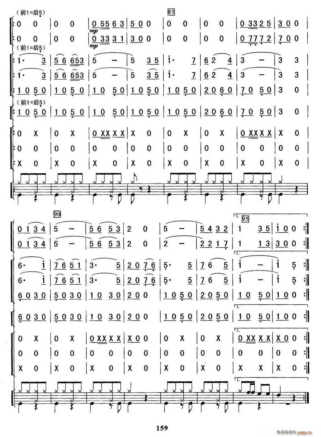 祝您快乐(总谱)6