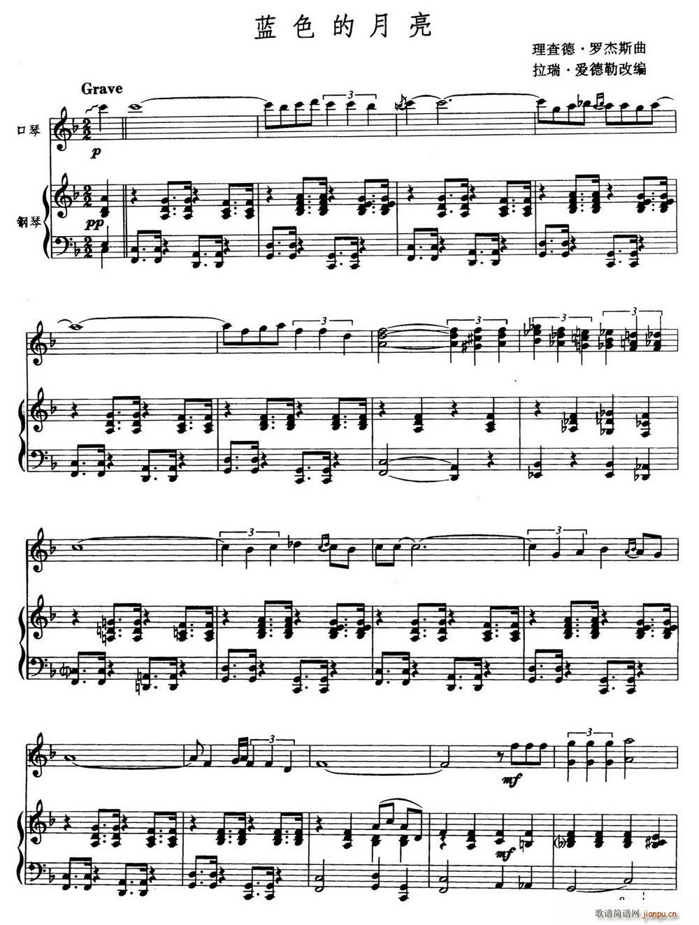 蓝色的月亮 拉瑞 爱德勒改编 口琴(口琴谱)1