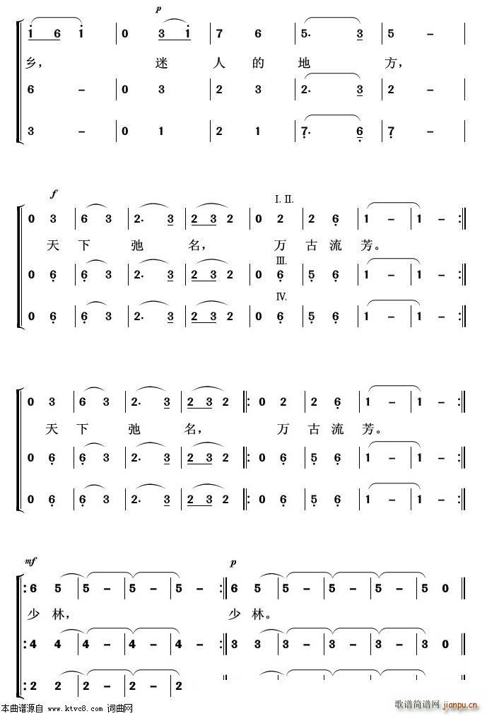 少林少林 重唱歌曲100首(十字及以上)3