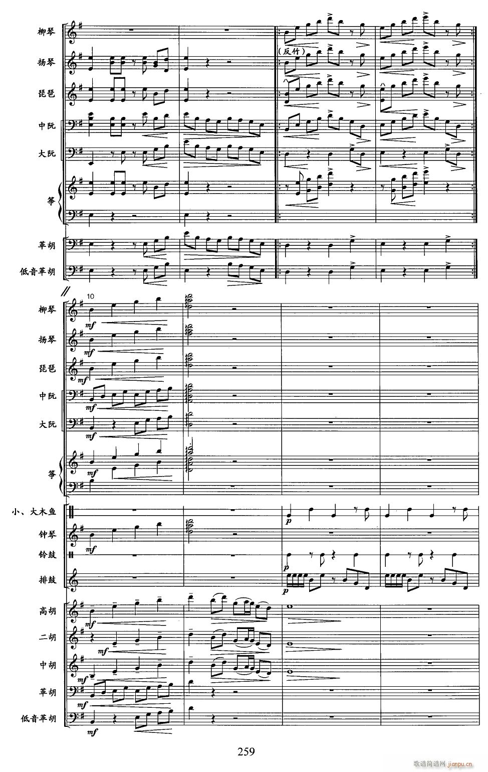 阿里山素描3(总谱)1