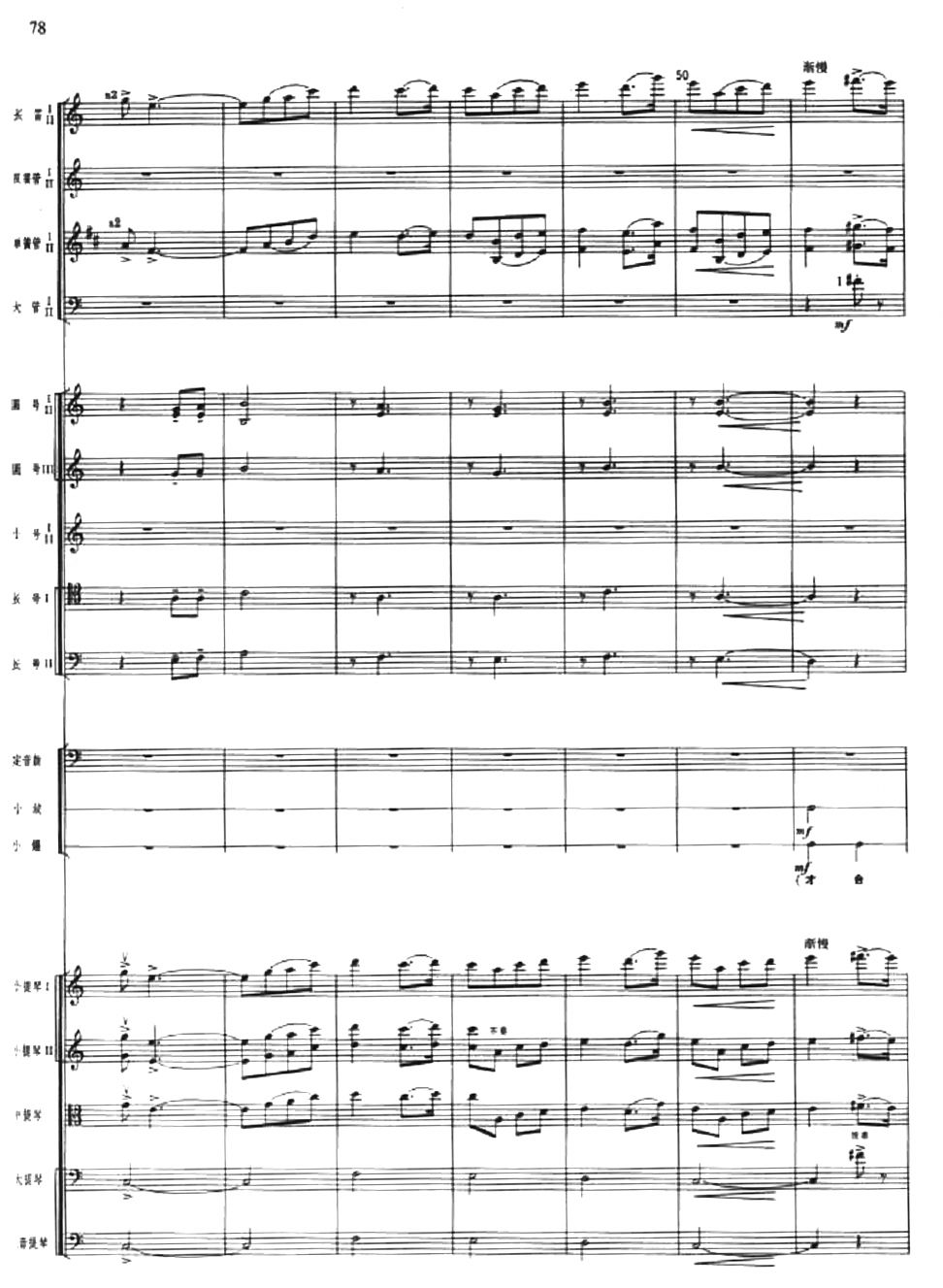 常青指路3(总谱)1