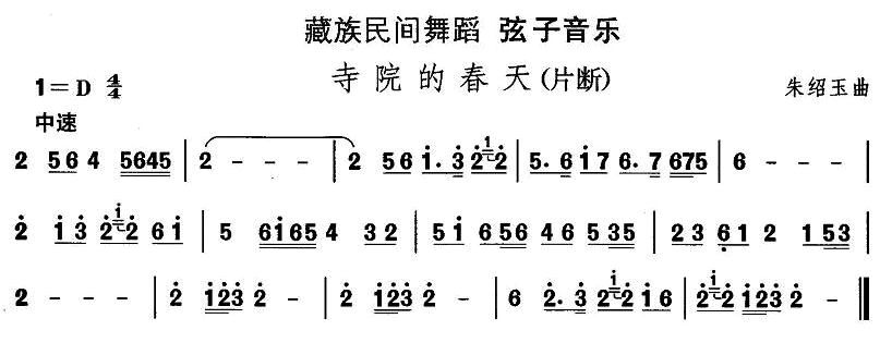 藏族舞蹈：寺院的春天(十字及以上)1