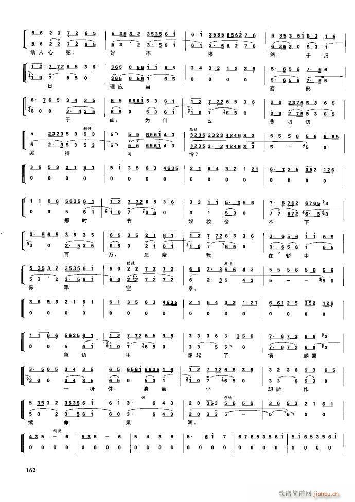 节振国 京剧现代 162 220(京剧曲谱)1