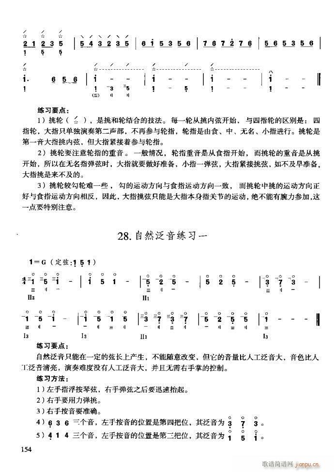 技巧与练习121-160(十字及以上)34