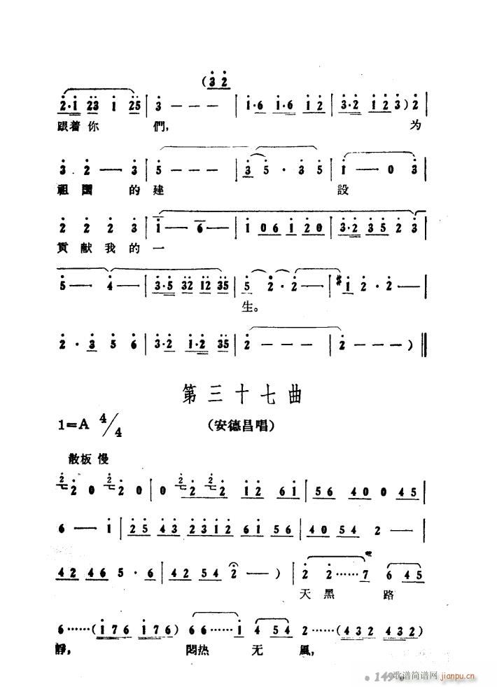 大青山凯歌 歌剧 51 97(十字及以上)36