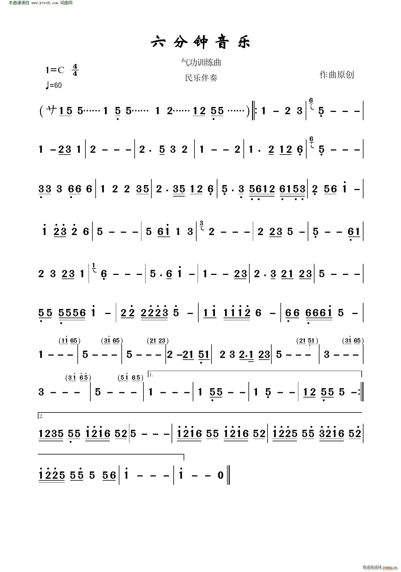六分钟音乐 民乐伴奏曲(十字及以上)1