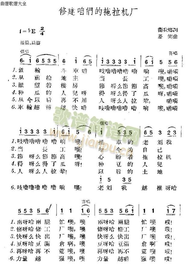 修建咱们的拖拉机厂()1