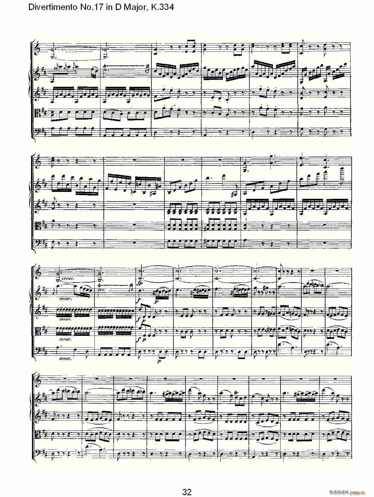 Divertimento No.17 in D Major, K.334(十字及以上)33