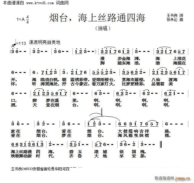 烟台 海上丝路通四海(十字及以上)1