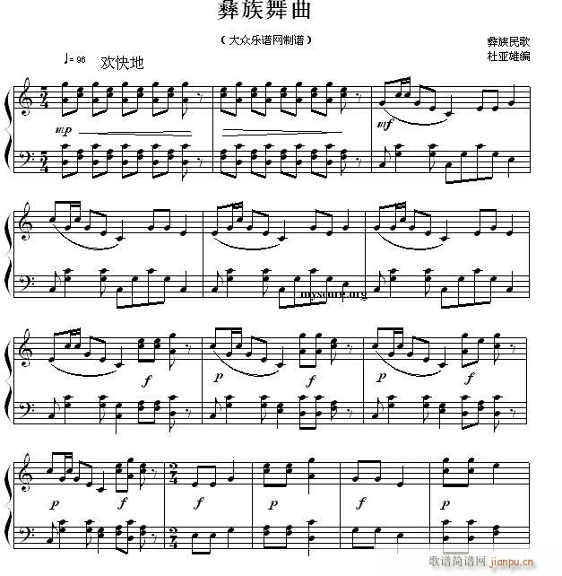 民歌钢琴小曲 彝族舞曲(钢琴谱)1