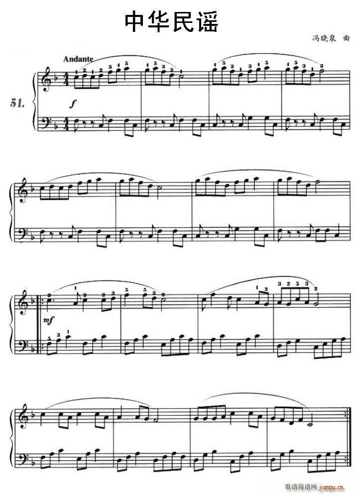 中华民谣(钢琴谱)1