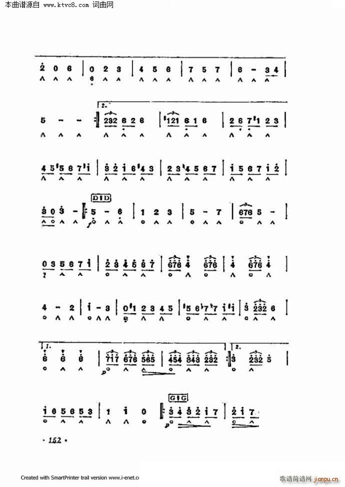 口琴演奏中外名曲60首 第三部分共三部分(口琴谱)23