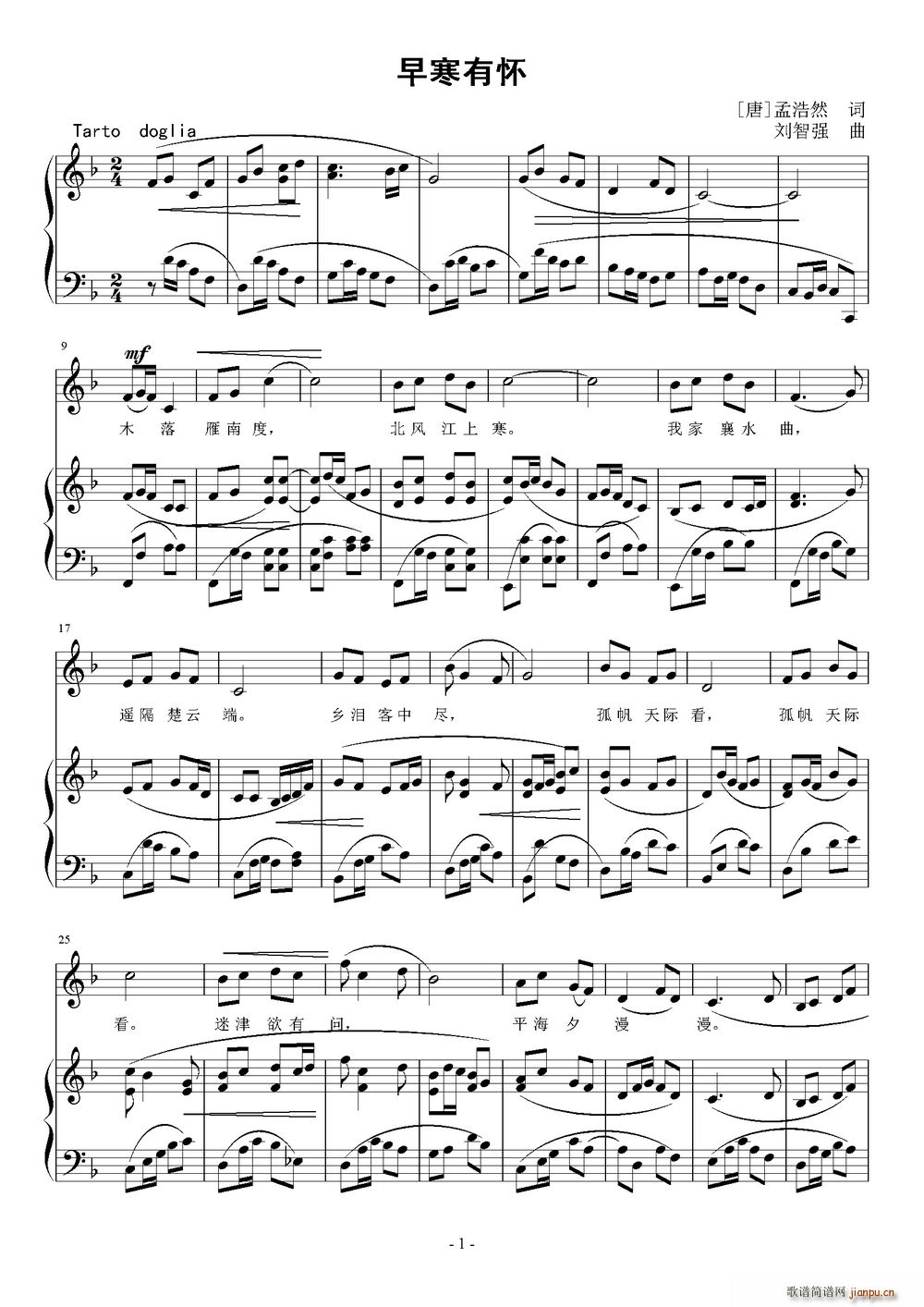早寒有怀 唐(六字歌谱)1