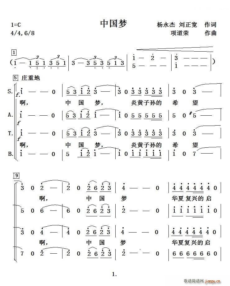 中国梦 杨永杰 独唱(十字及以上)1