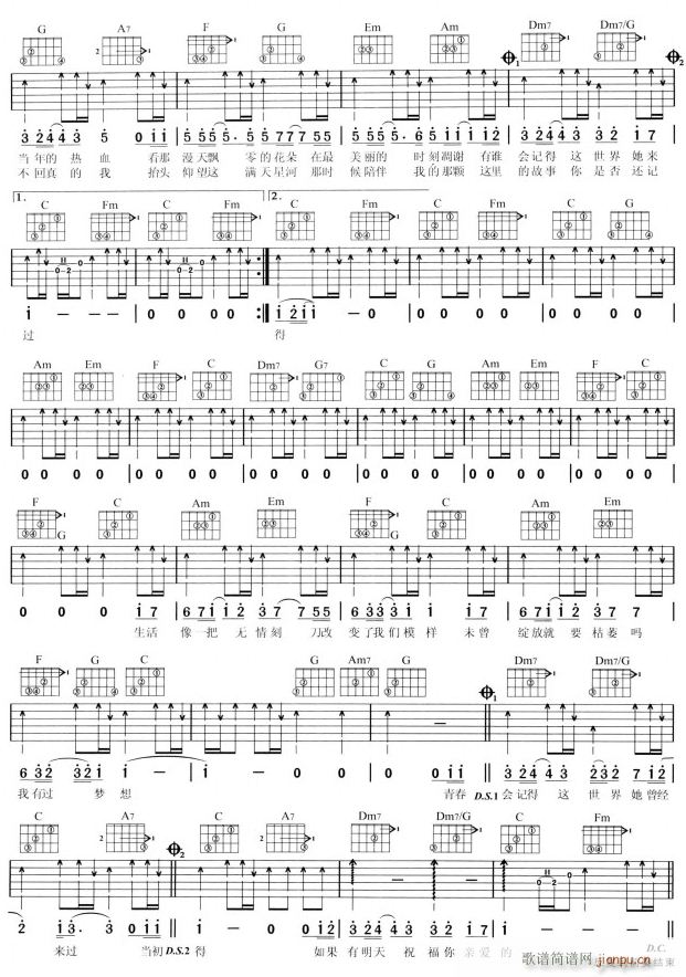 老男孩2(吉他谱)1