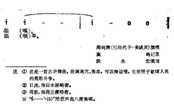 我们民族真勇敢(七字歌谱)3