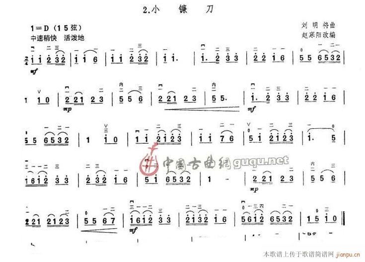 小镰刀(三字歌谱)1