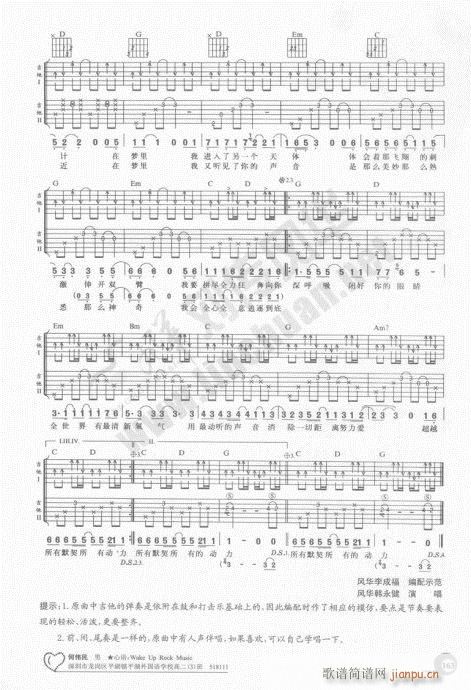吉他自学20课161-180(吉他谱)3