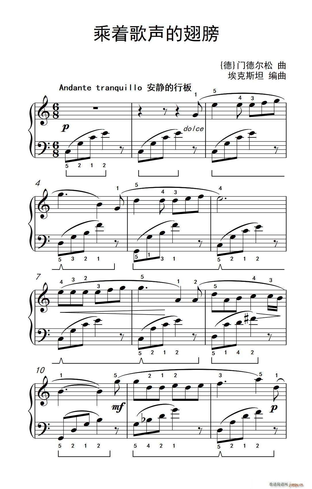 乘着歌声的翅膀 老年大学 钢琴教程 3(钢琴谱)1