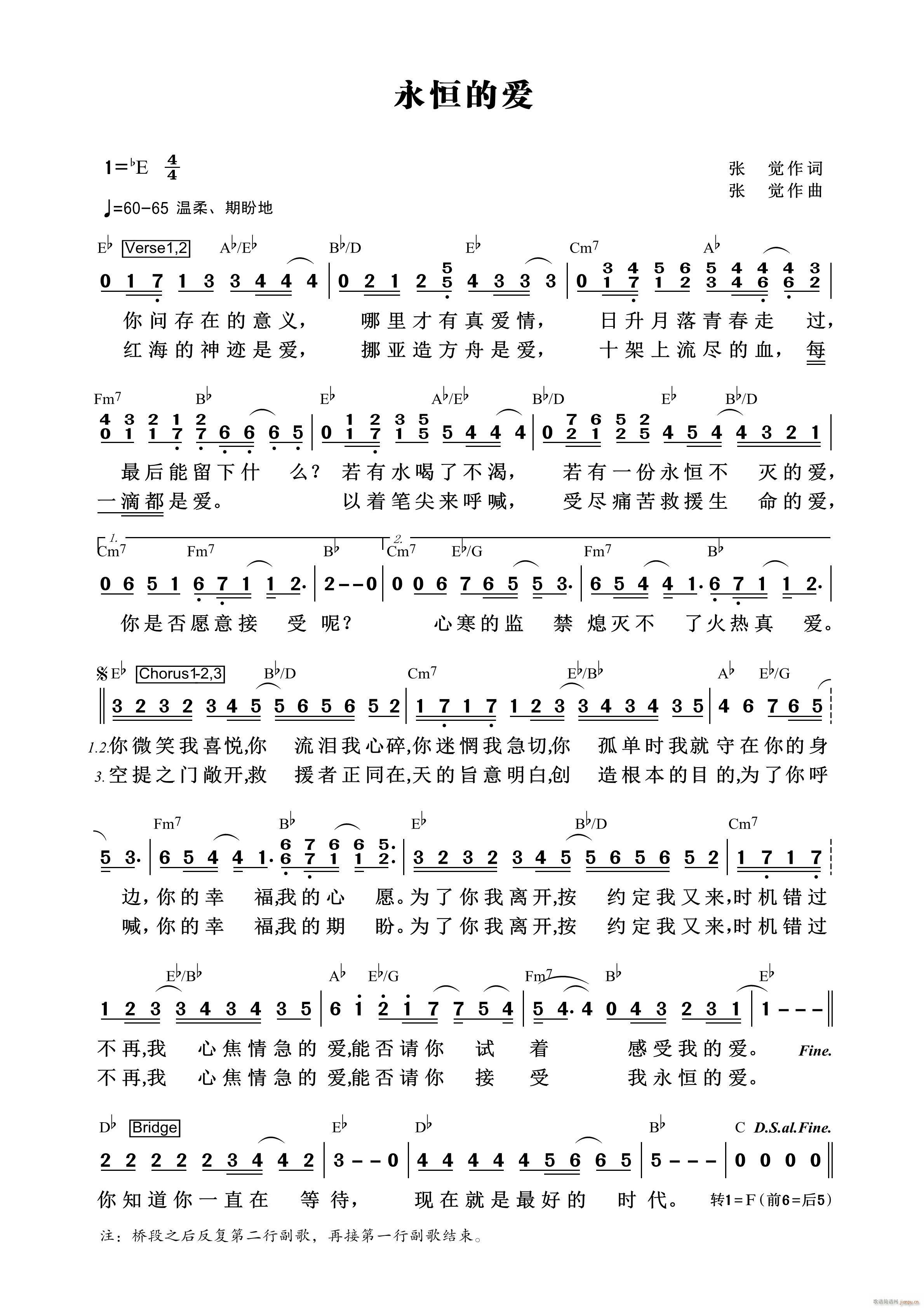 永恒的爱 第810首(十字及以上)1