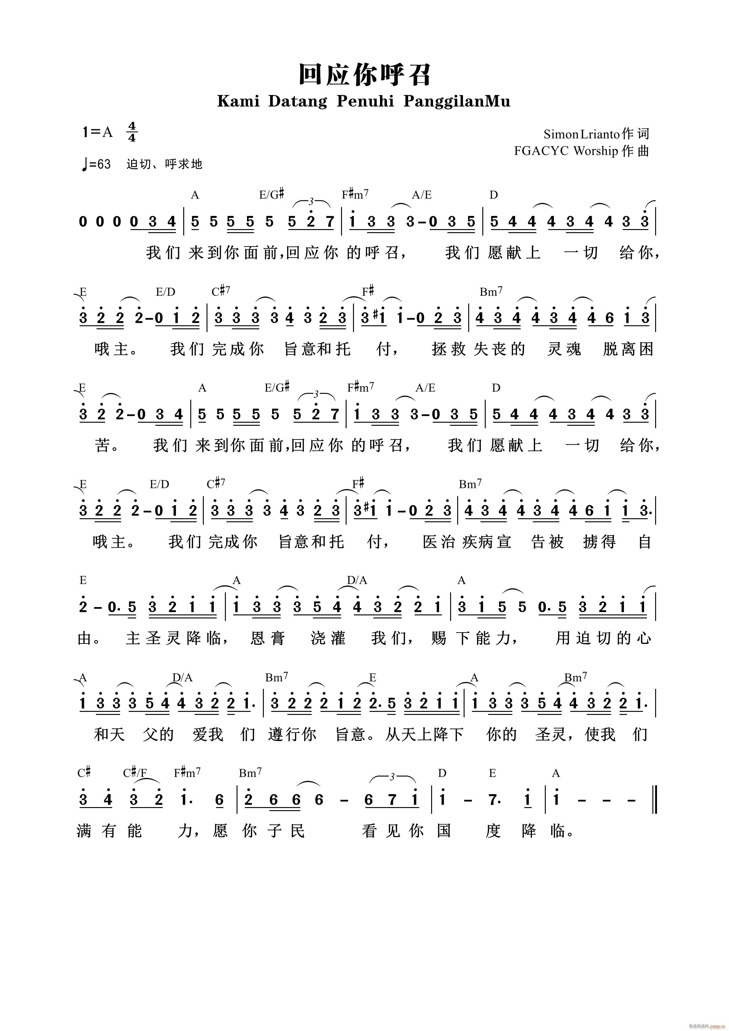 回应你呼召 FGACYC(十字及以上)1