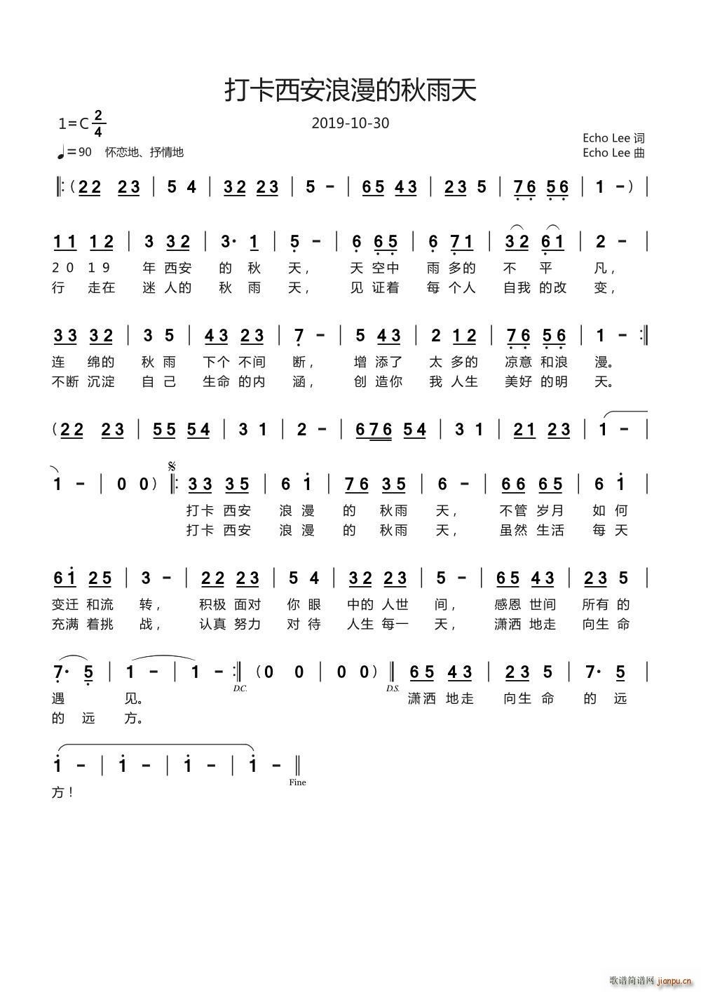 打卡西安浪漫的秋雨天(十字及以上)1