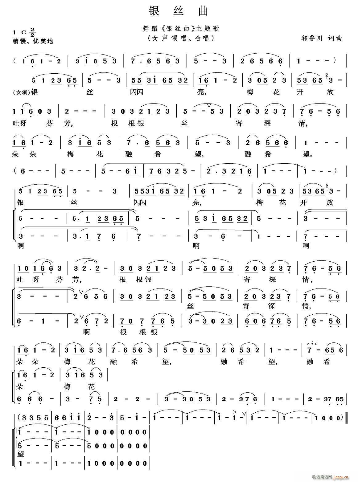 银丝曲(三字歌谱)1