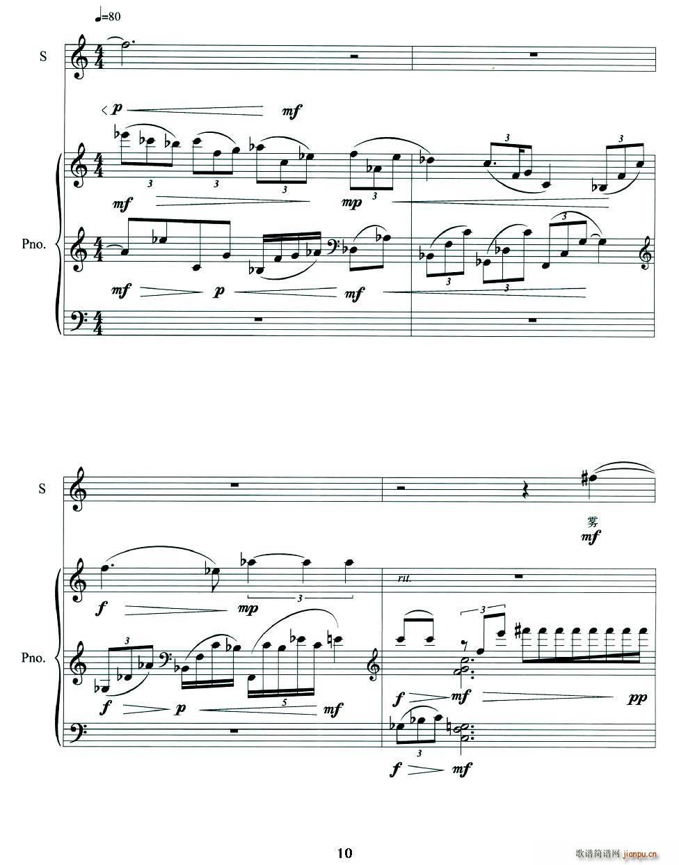 雾起时(三字歌谱)10