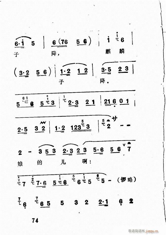广播京剧唱腔选 三 61 120(京剧曲谱)14