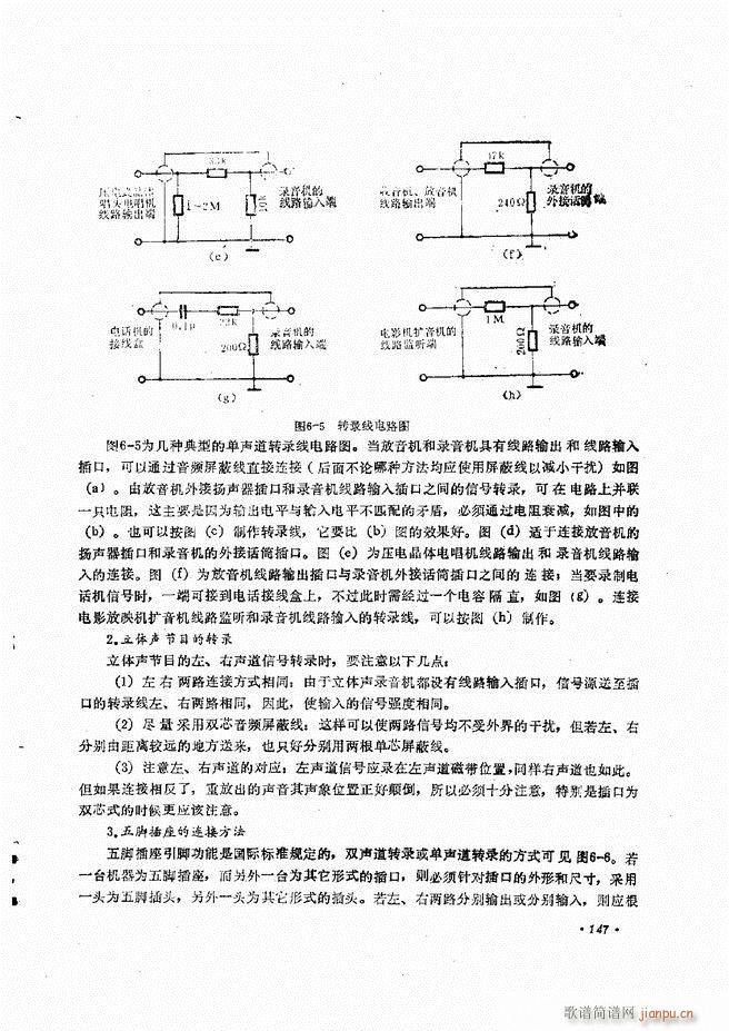 音响设备原理与维修121 180(十字及以上)12