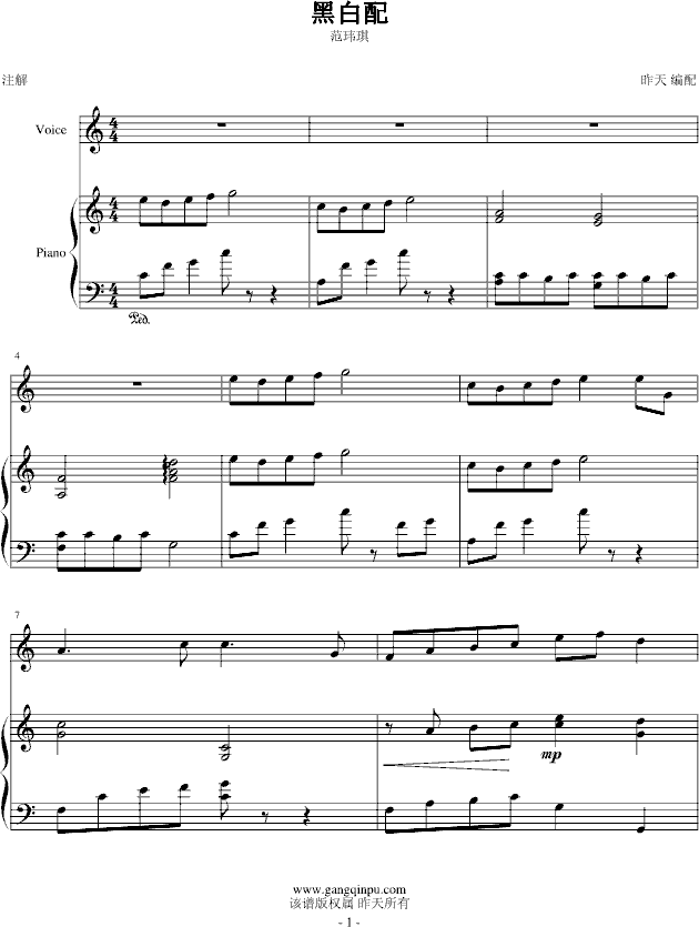 黑白配(钢琴谱)1