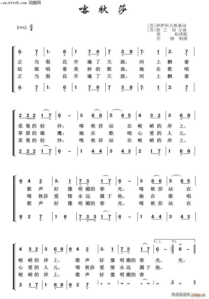喀秋莎 外国歌曲100首(十字及以上)1
