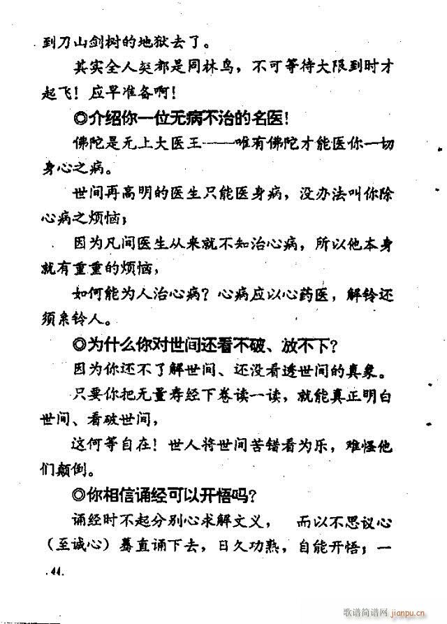 佛教歌曲目录1-47(十字及以上)16