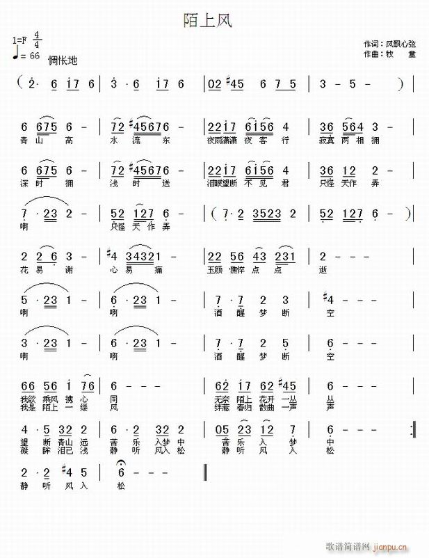 陌上风(三字歌谱)1