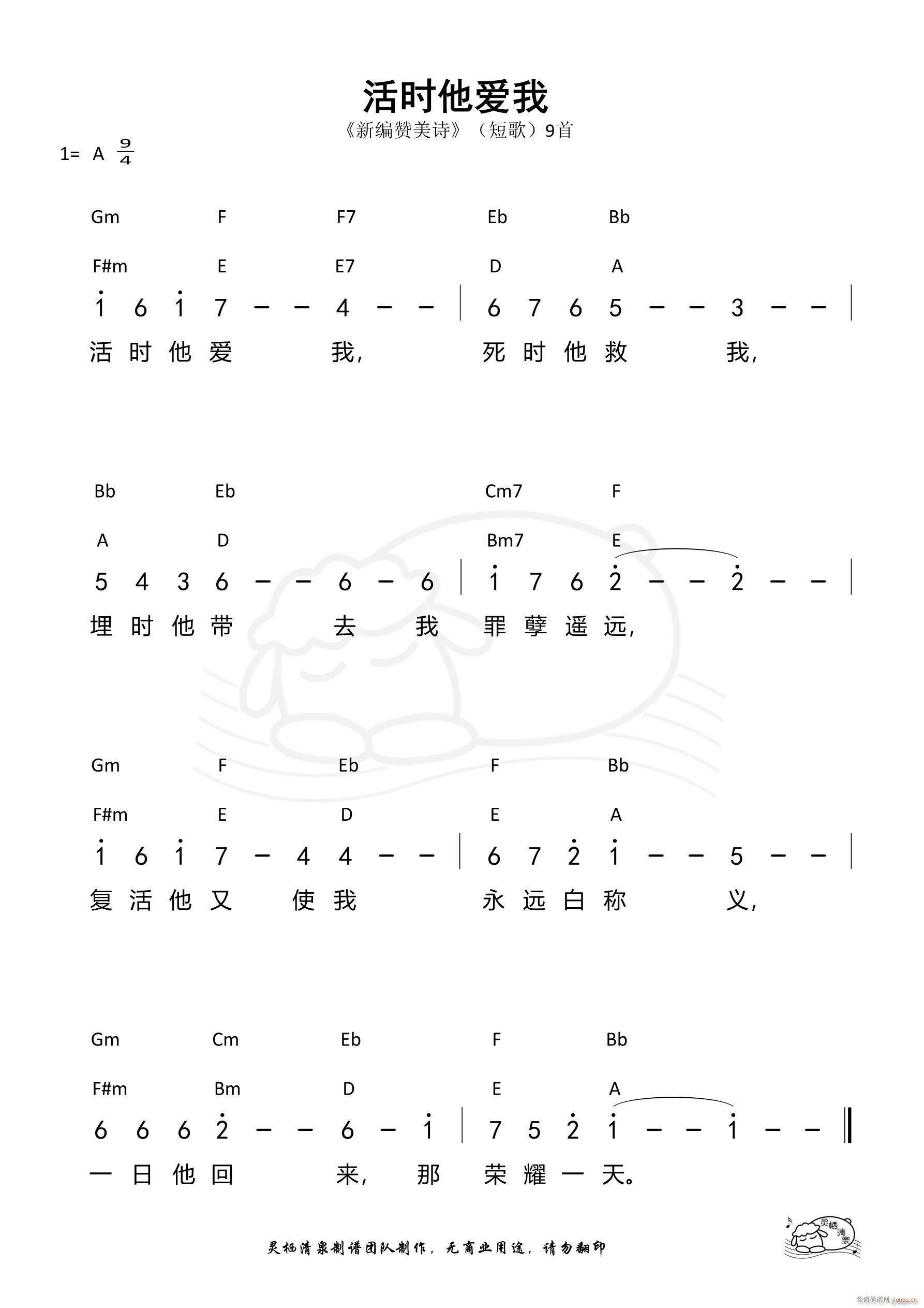 活时他爱我 短歌09(十字及以上)1