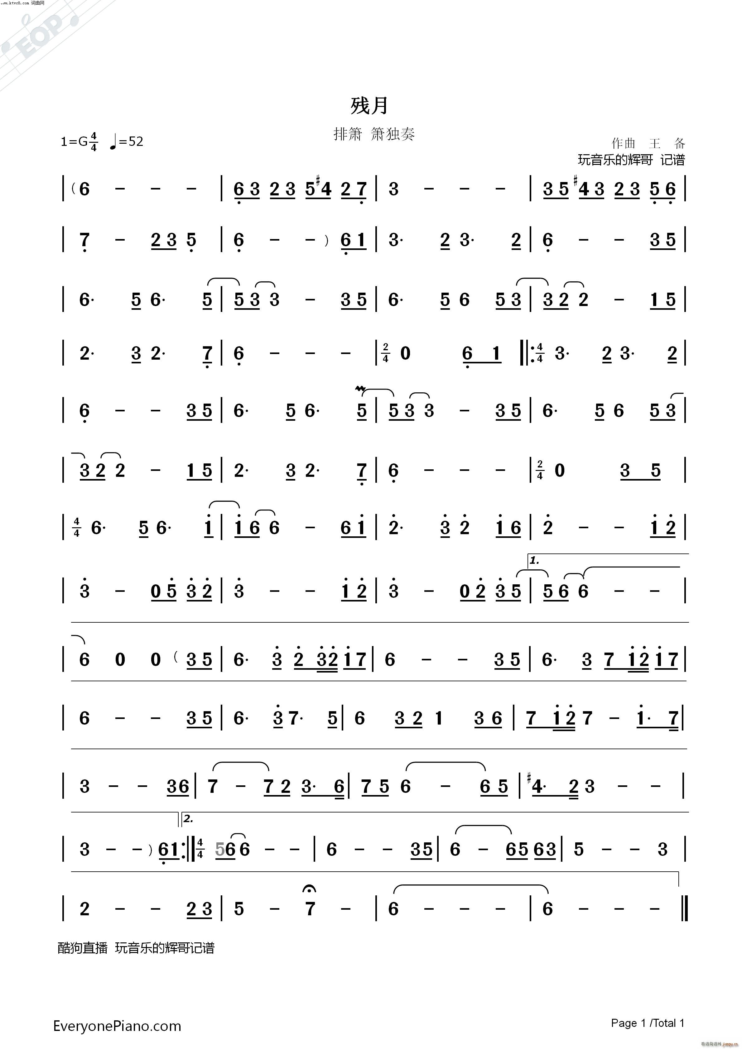 残月 箫独奏(笛箫谱)1