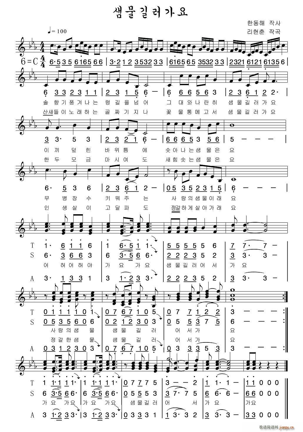 甜蜜的泉水(五字歌谱)1