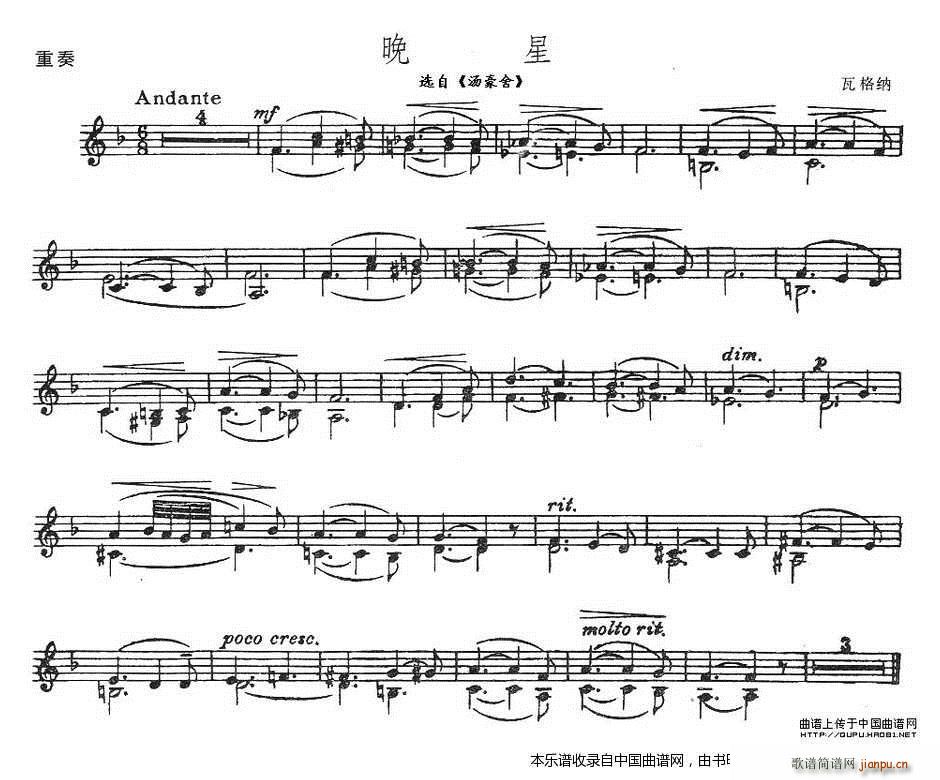 晚星 选自 汤豪舍 重奏(总谱)1