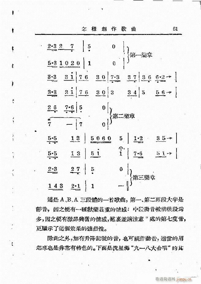 怎样创作歌曲 目录1 60(十字及以上)53