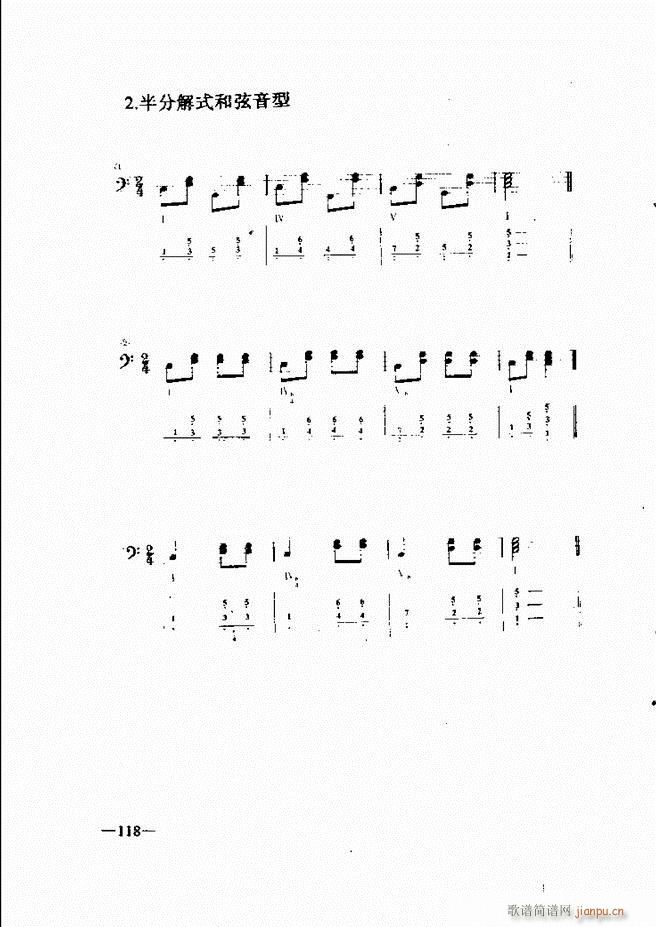 音乐简明教程 61 120(十字及以上)58