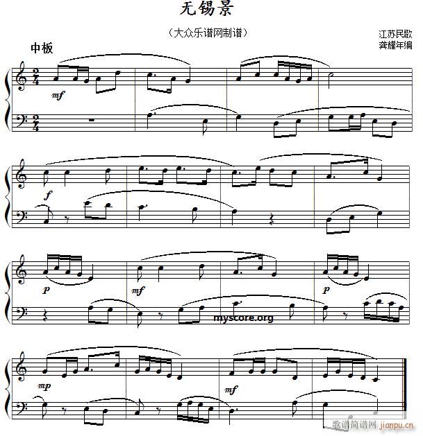 中国民歌钢琴小曲 江苏民歌 无锡景(钢琴谱)1