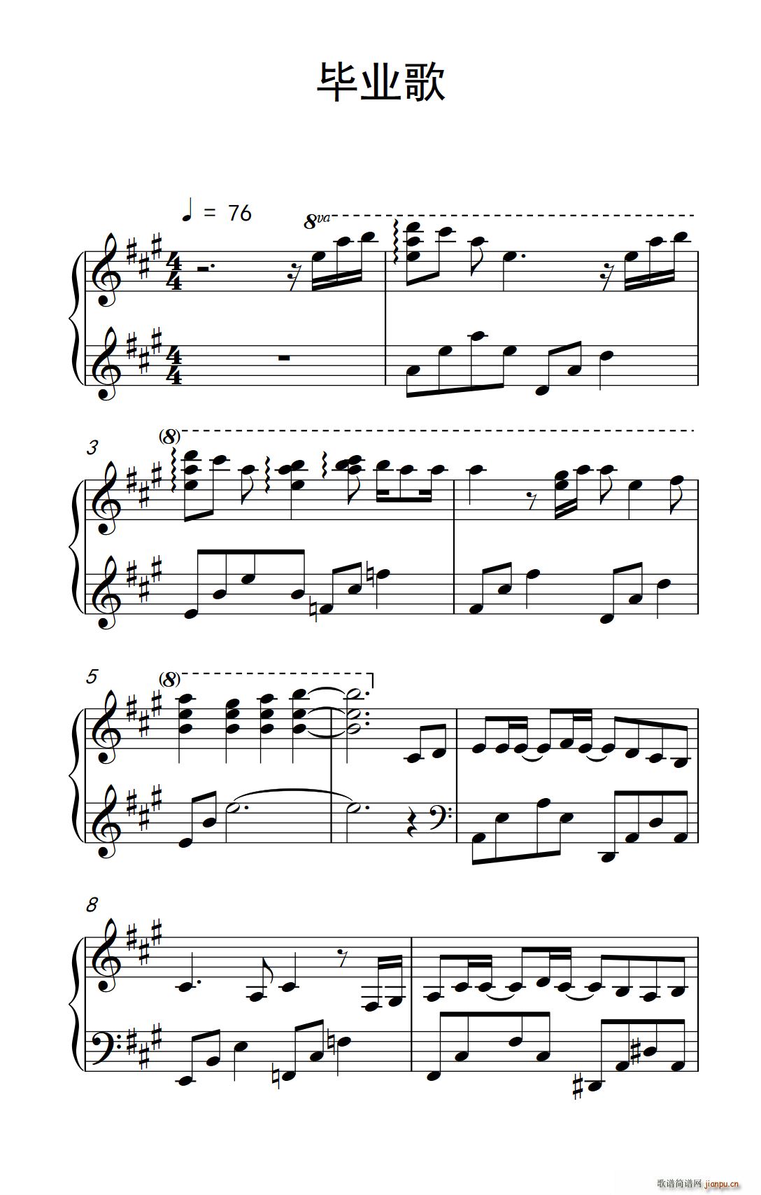 毕业歌 弹吧音教 制谱(钢琴谱)1