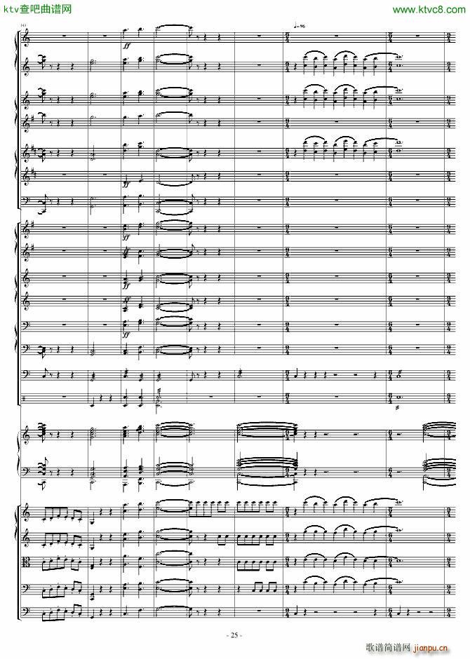 爆发的管风琴交响诗(钢琴谱)25