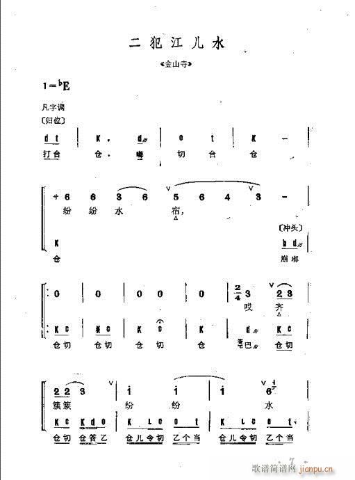 目录前言1-20(京剧曲谱)21